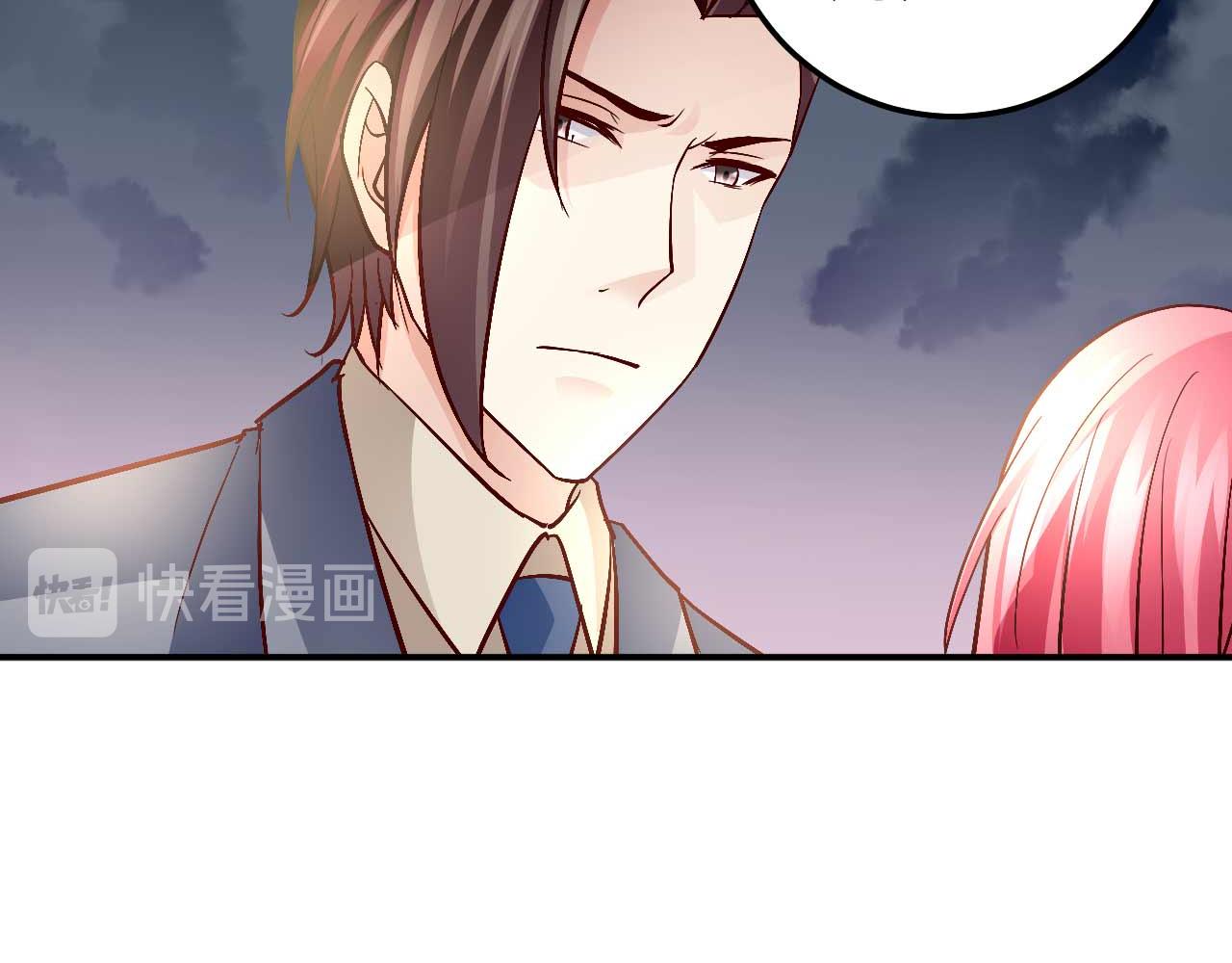 《猎爱游戏总裁情难自禁》第七十八话 第29页