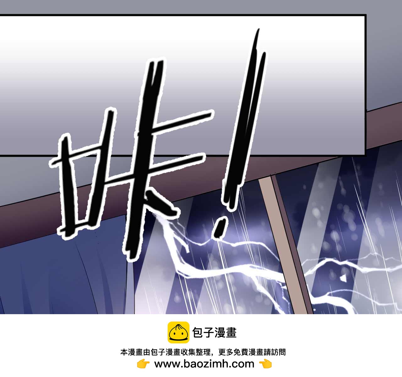 《猎爱游戏总裁情难自禁》第八十二话 第50页