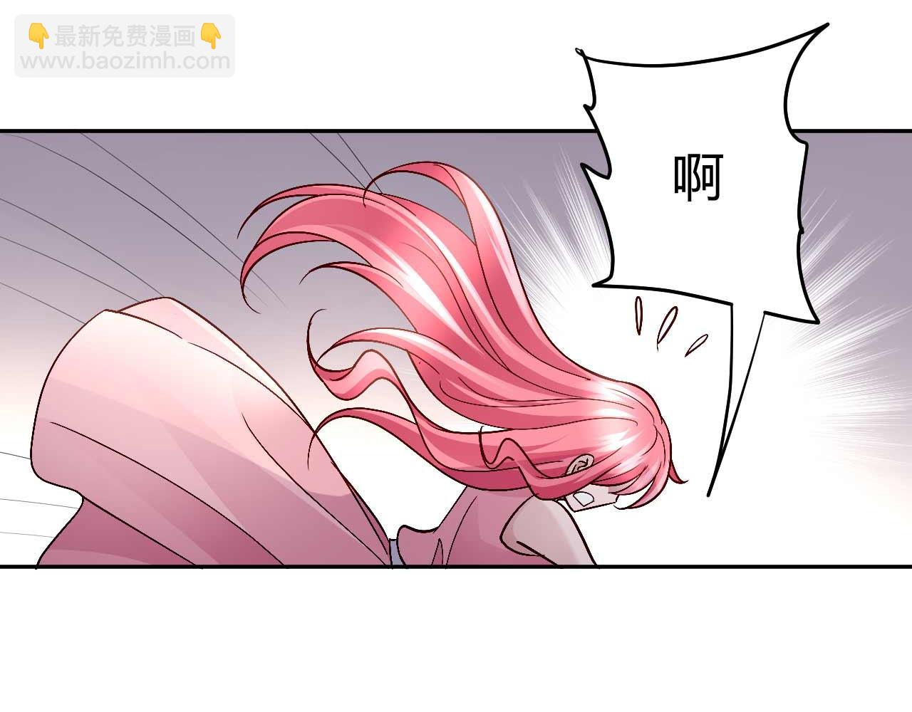 《猎爱游戏总裁情难自禁》第八十一话 第29页