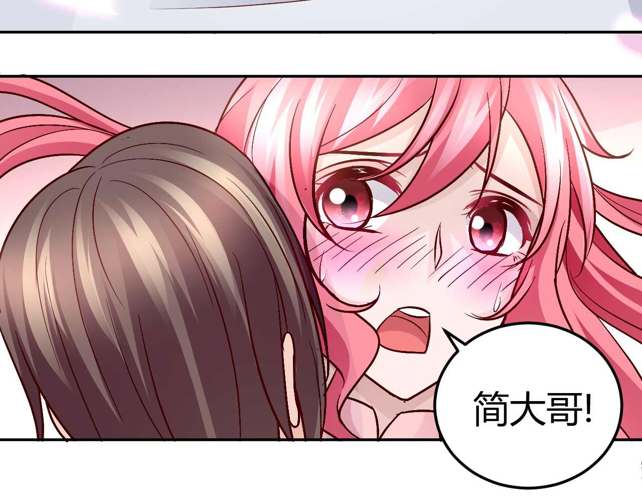 《猎爱游戏总裁情难自禁》第八十一话 第39页