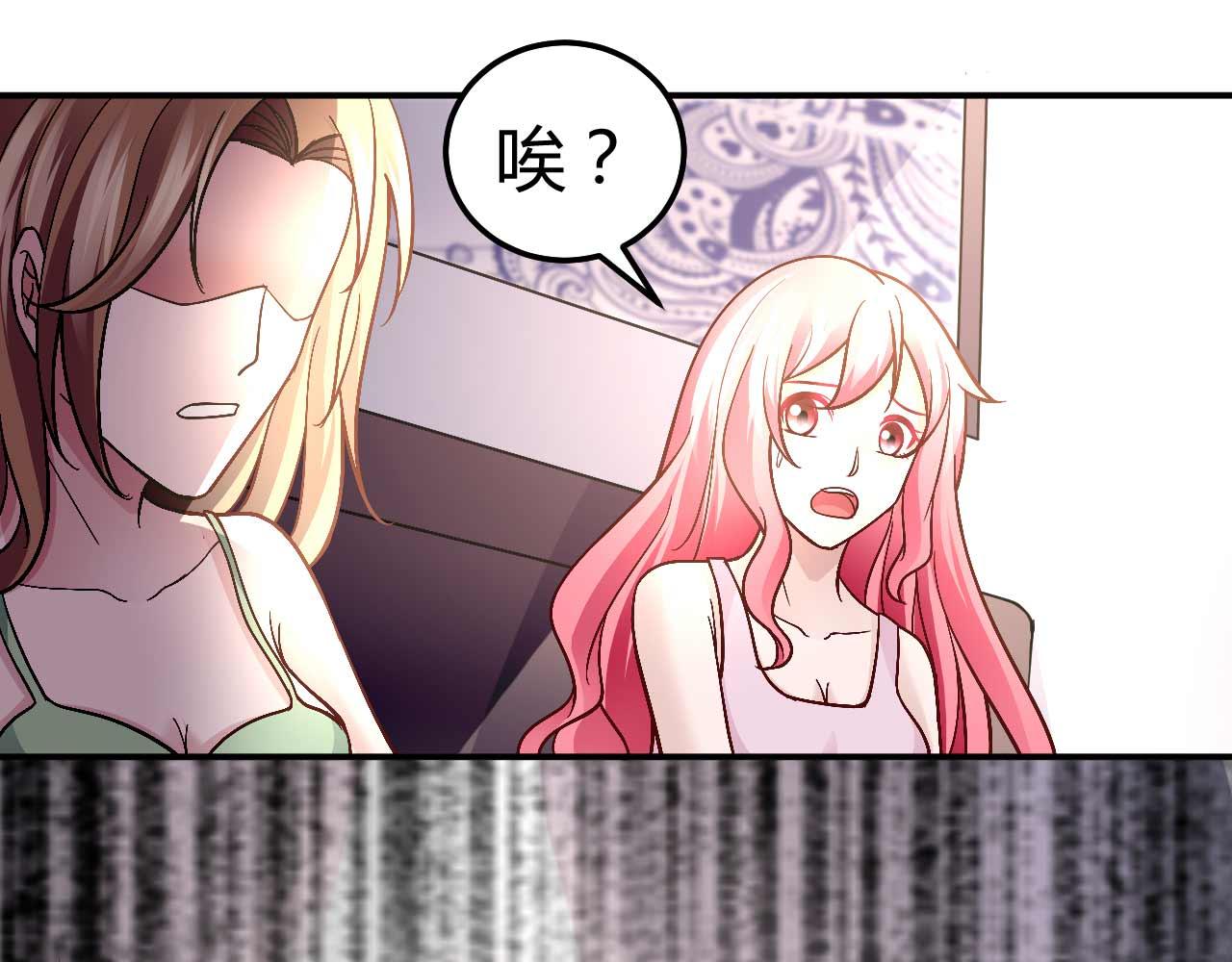 《猎爱游戏总裁情难自禁》第八十四话 第10页