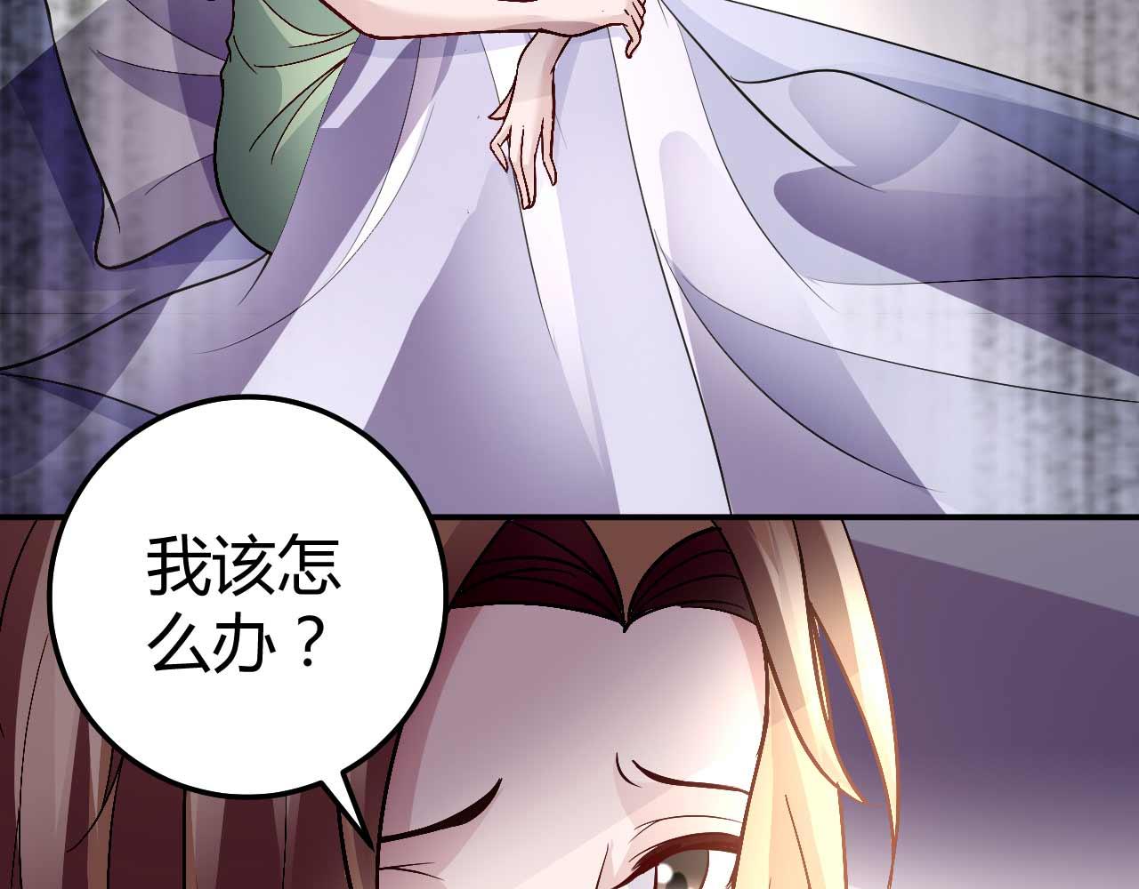 《猎爱游戏总裁情难自禁》第八十四话 第12页