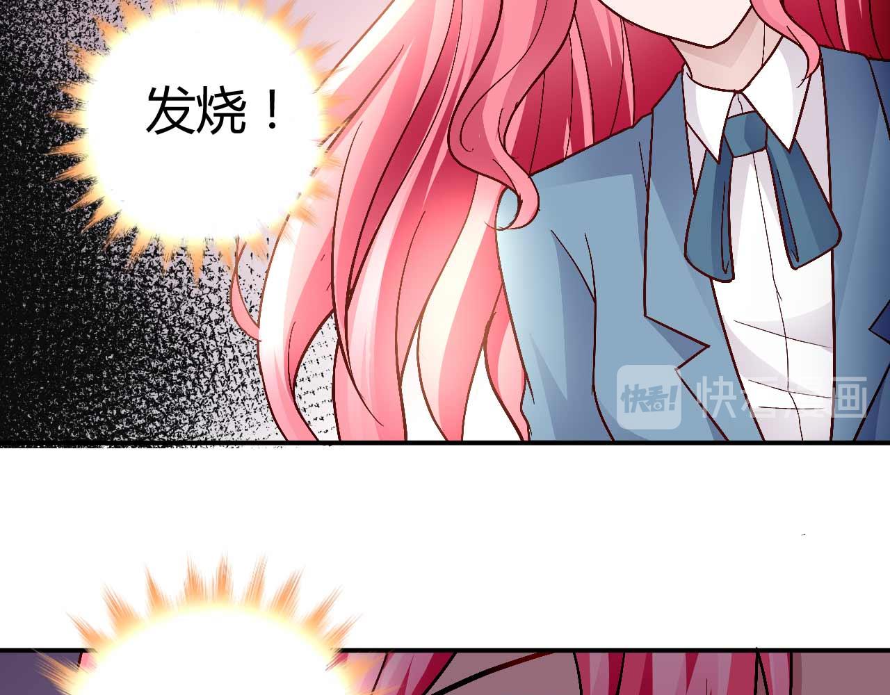 《猎爱游戏总裁情难自禁》第八十四话 第36页