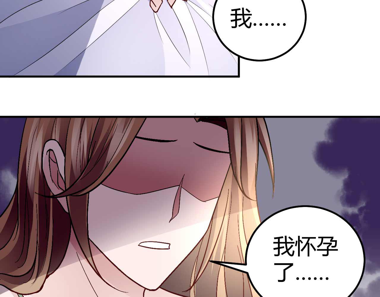 《猎爱游戏总裁情难自禁》第八十四话 第8页