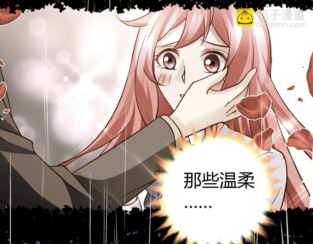 《猎爱游戏总裁情难自禁》第八十二话 第24页
