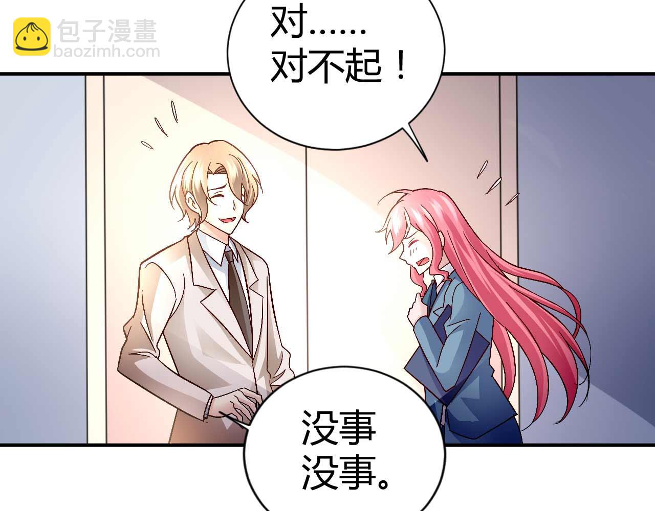 《猎爱游戏总裁情难自禁》第八十四话 第28页