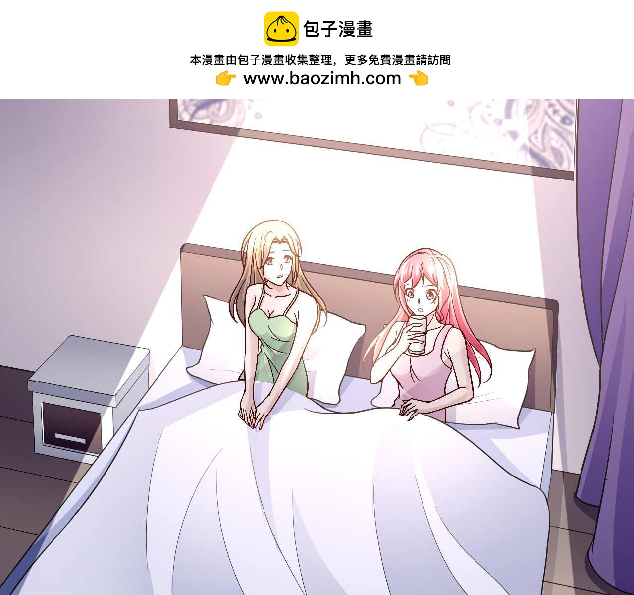 《猎爱游戏总裁情难自禁》第八十四话 第2页