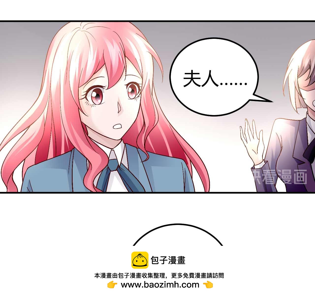 《猎爱游戏总裁情难自禁》第八十四话 第50页