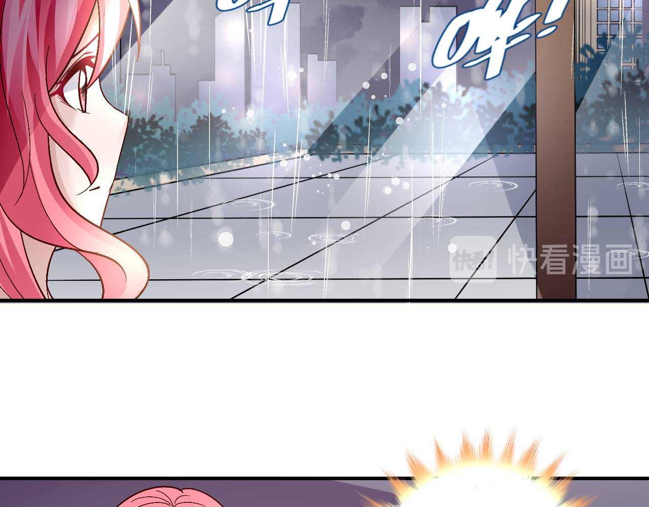《猎爱游戏总裁情难自禁》第八十三话 第18页