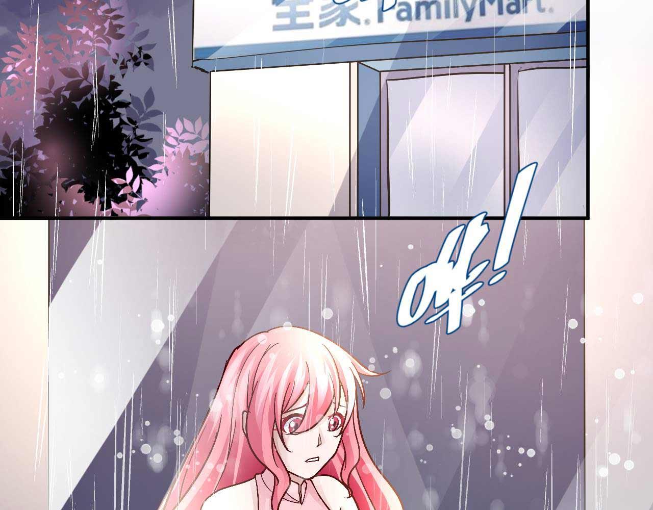 《猎爱游戏总裁情难自禁》第八十三话 第26页