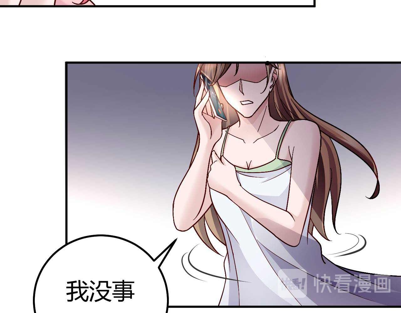 《猎爱游戏总裁情难自禁》第八十三话 第37页