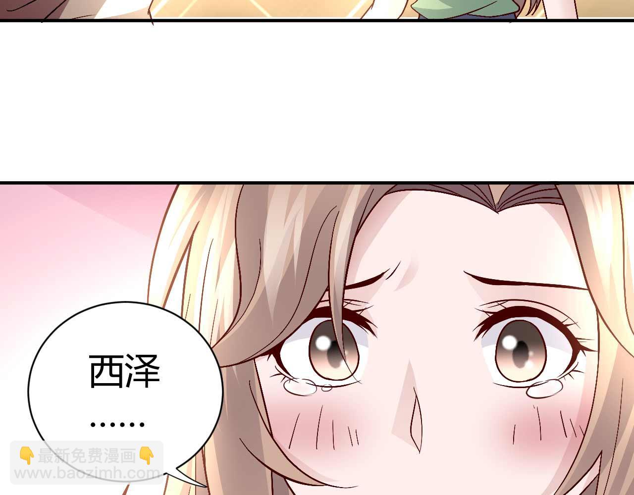 《猎爱游戏总裁情难自禁》第八十五话 第12页