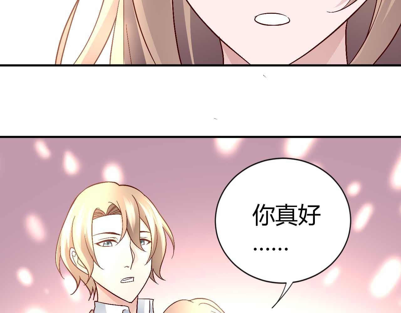 《猎爱游戏总裁情难自禁》第八十五话 第13页