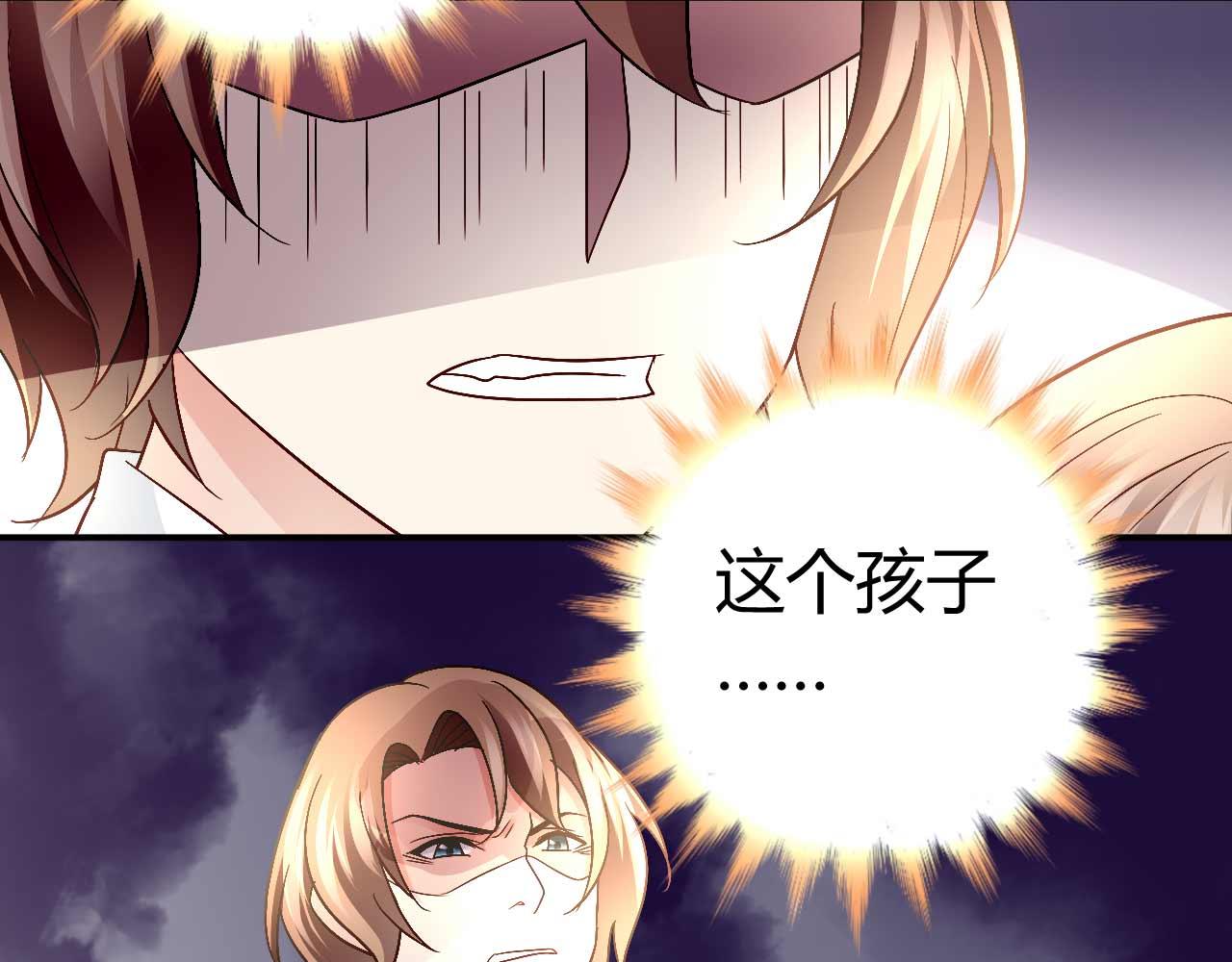 《猎爱游戏总裁情难自禁》第八十五话 第18页