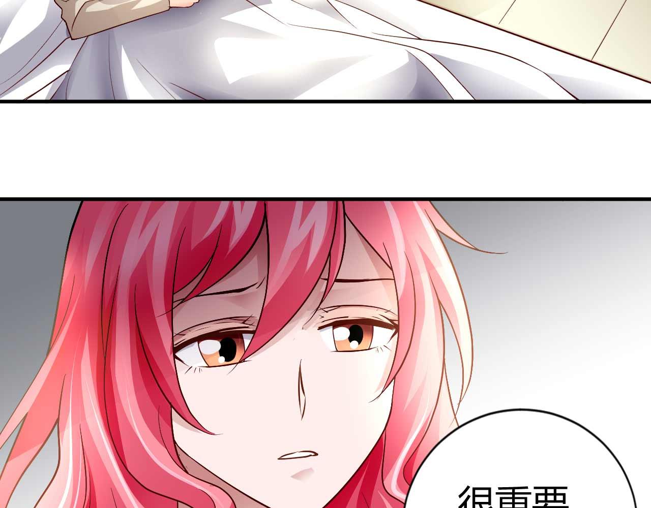 《猎爱游戏总裁情难自禁》第八十五话 第44页