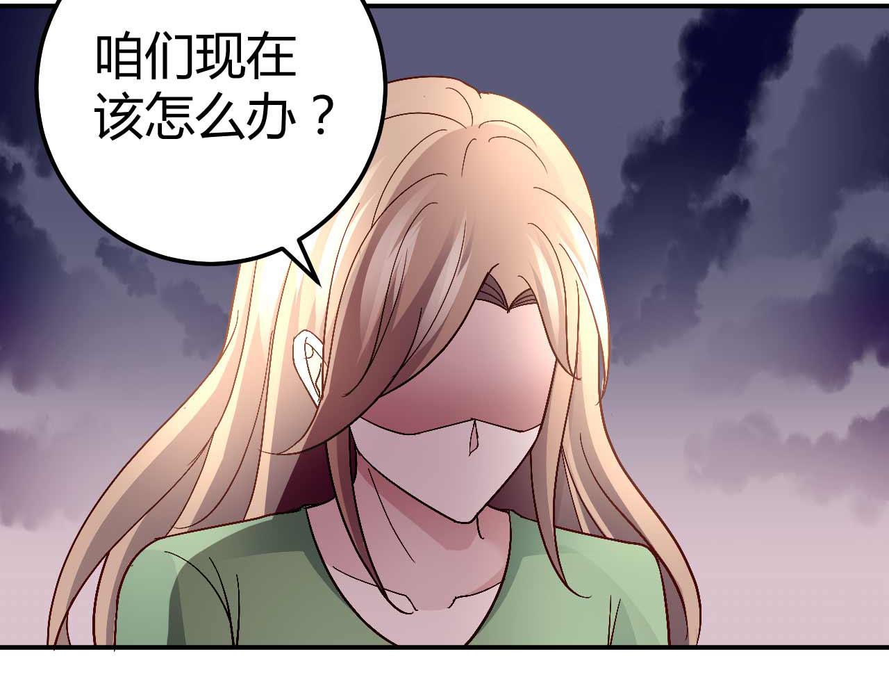 《猎爱游戏总裁情难自禁》第八十五话 第4页