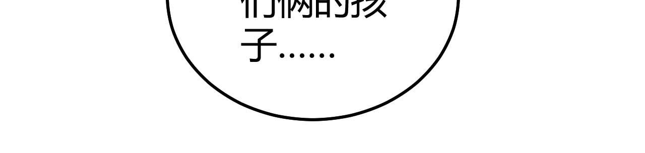 《猎爱游戏总裁情难自禁》第八十五话 第9页