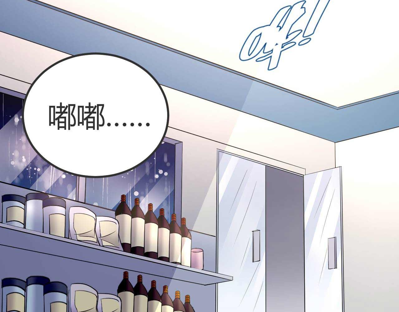 《猎爱游戏总裁情难自禁》第八十三话 第29页