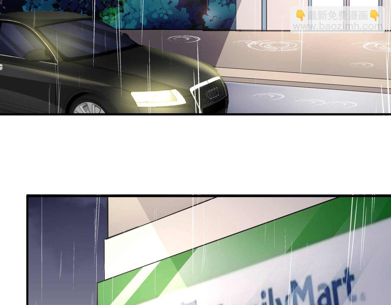 《猎爱游戏总裁情难自禁》第八十三话 第45页