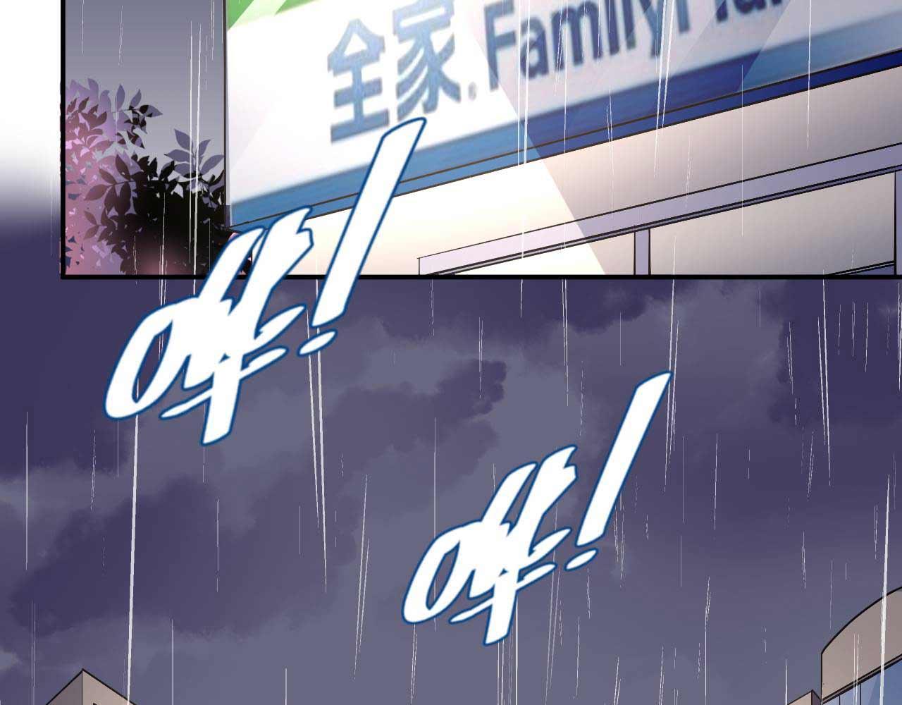 《猎爱游戏总裁情难自禁》第八十三话 第46页