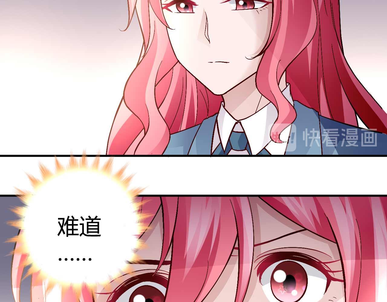 《猎爱游戏总裁情难自禁》第八十六话 第36页