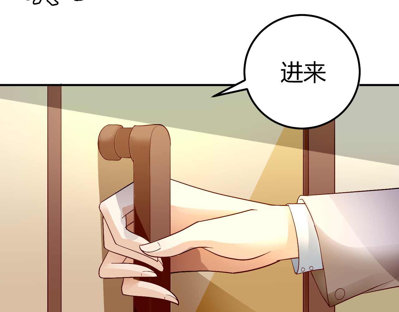 《猎爱游戏总裁情难自禁》第八十六话 第8页