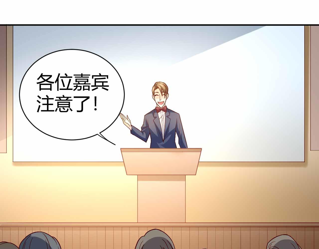 《猎爱游戏总裁情难自禁》第八十八话 第10页