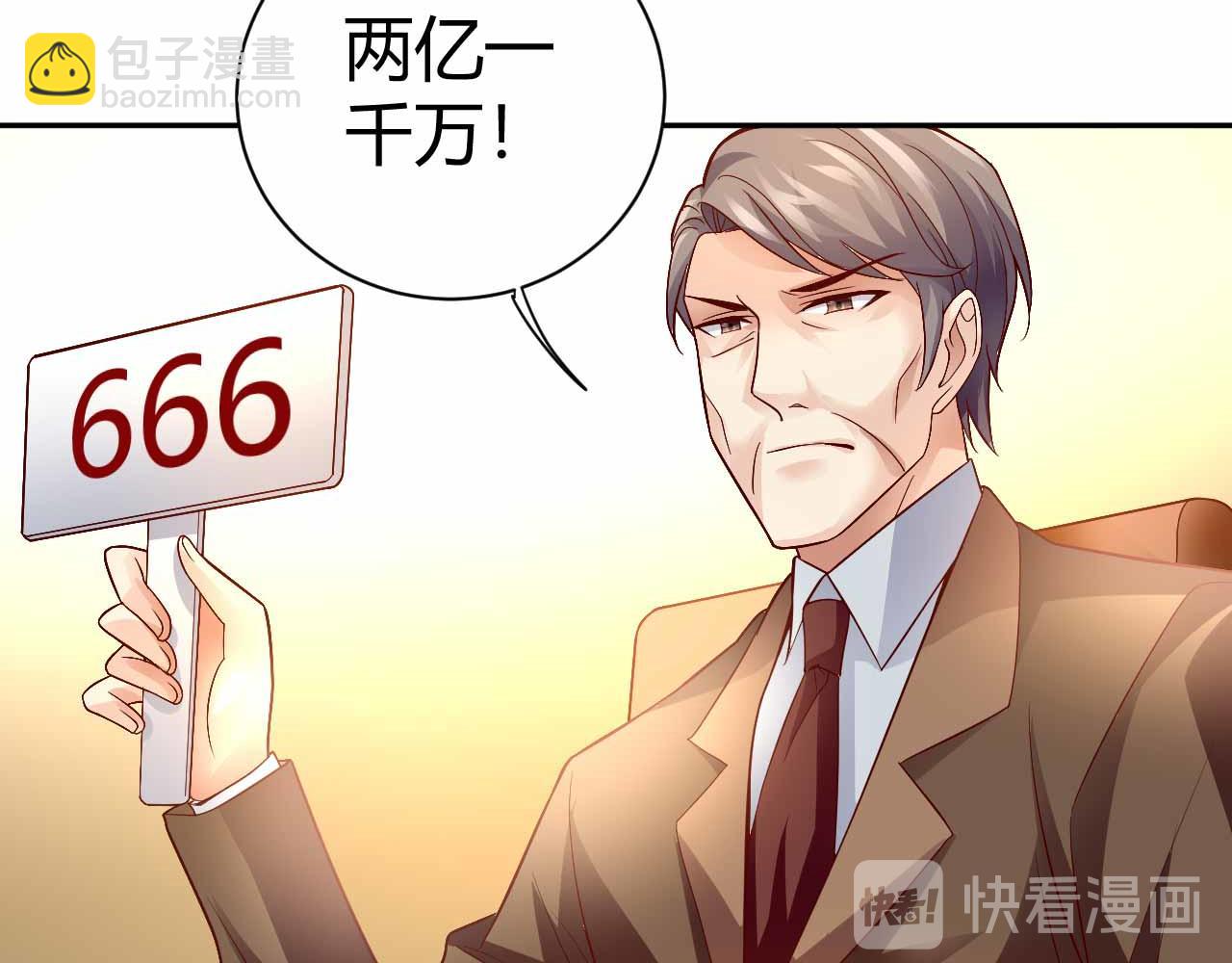 《猎爱游戏总裁情难自禁》第八十八话 第17页