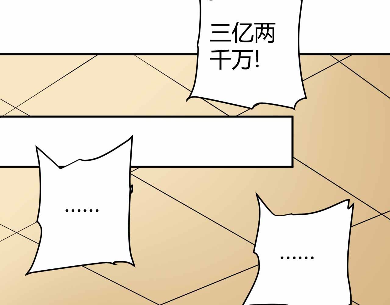 《猎爱游戏总裁情难自禁》第八十八话 第21页