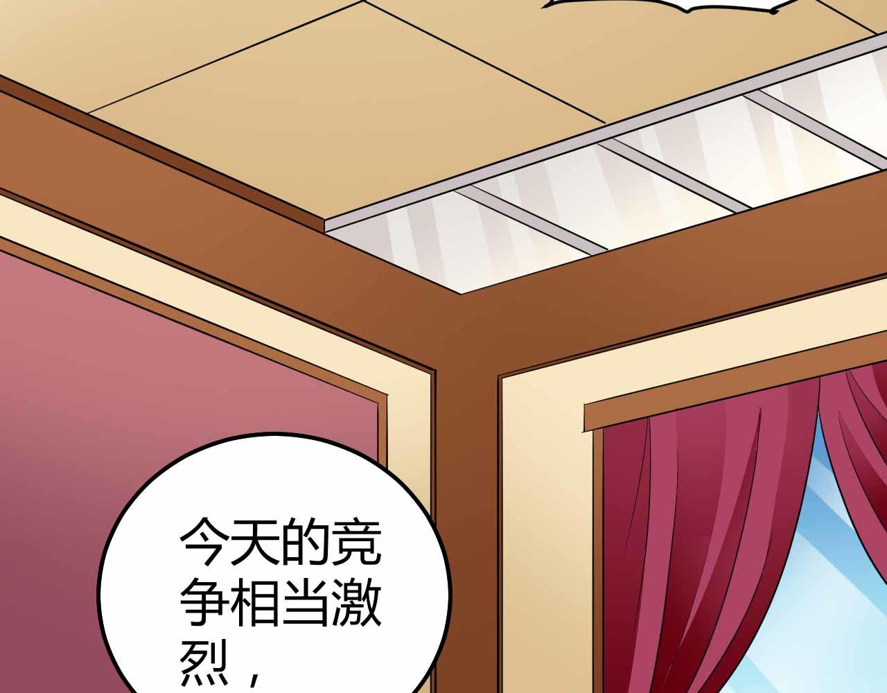 《猎爱游戏总裁情难自禁》第八十八话 第22页