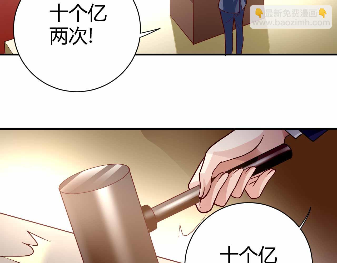 《猎爱游戏总裁情难自禁》第八十八话 第35页