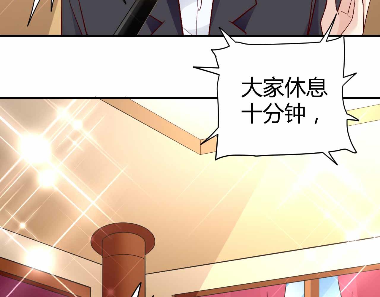 《猎爱游戏总裁情难自禁》第八十八话 第42页
