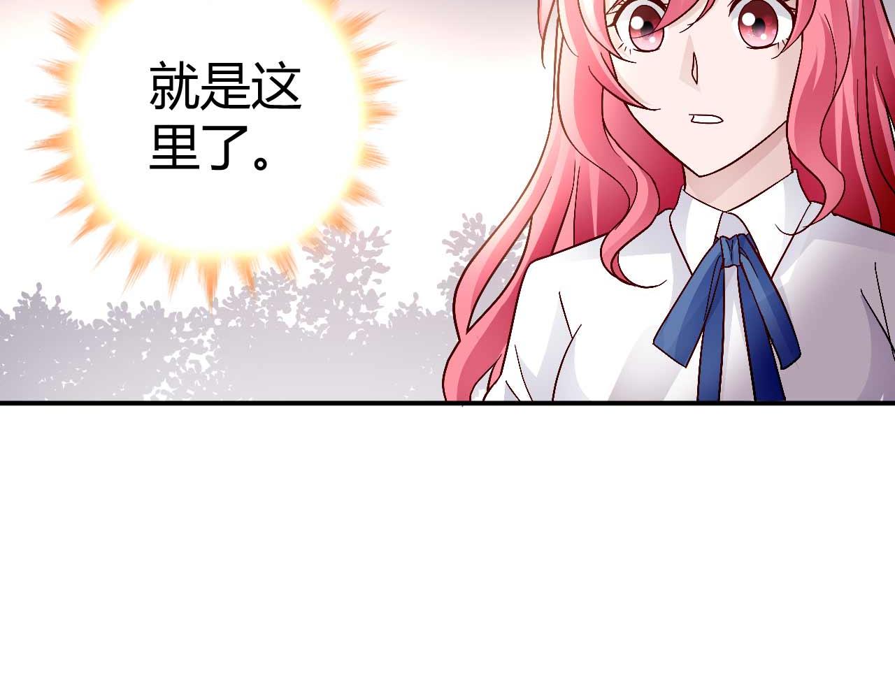 《猎爱游戏总裁情难自禁》第八十七话 第19页