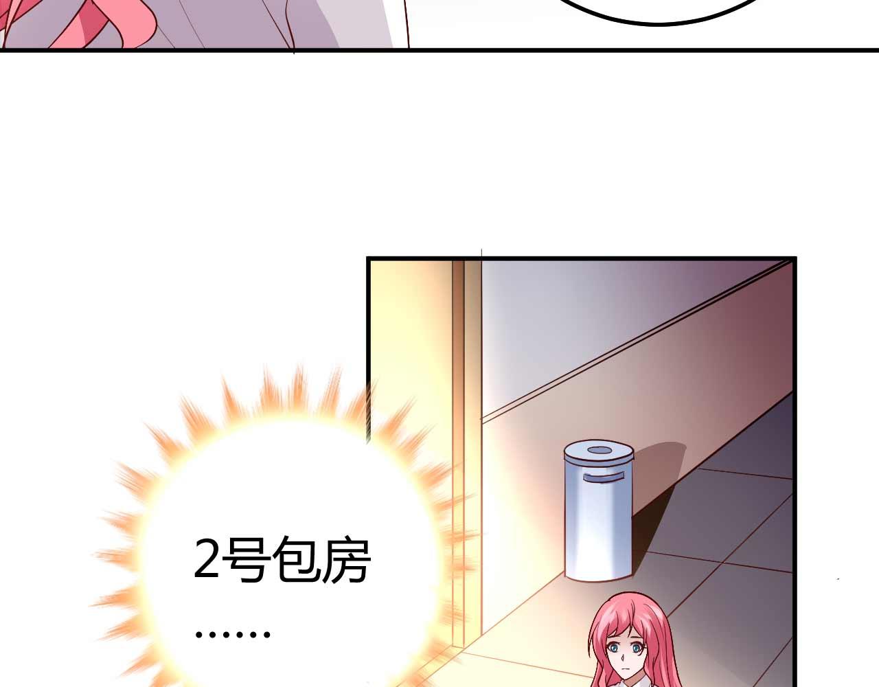 《猎爱游戏总裁情难自禁》第八十七话 第24页