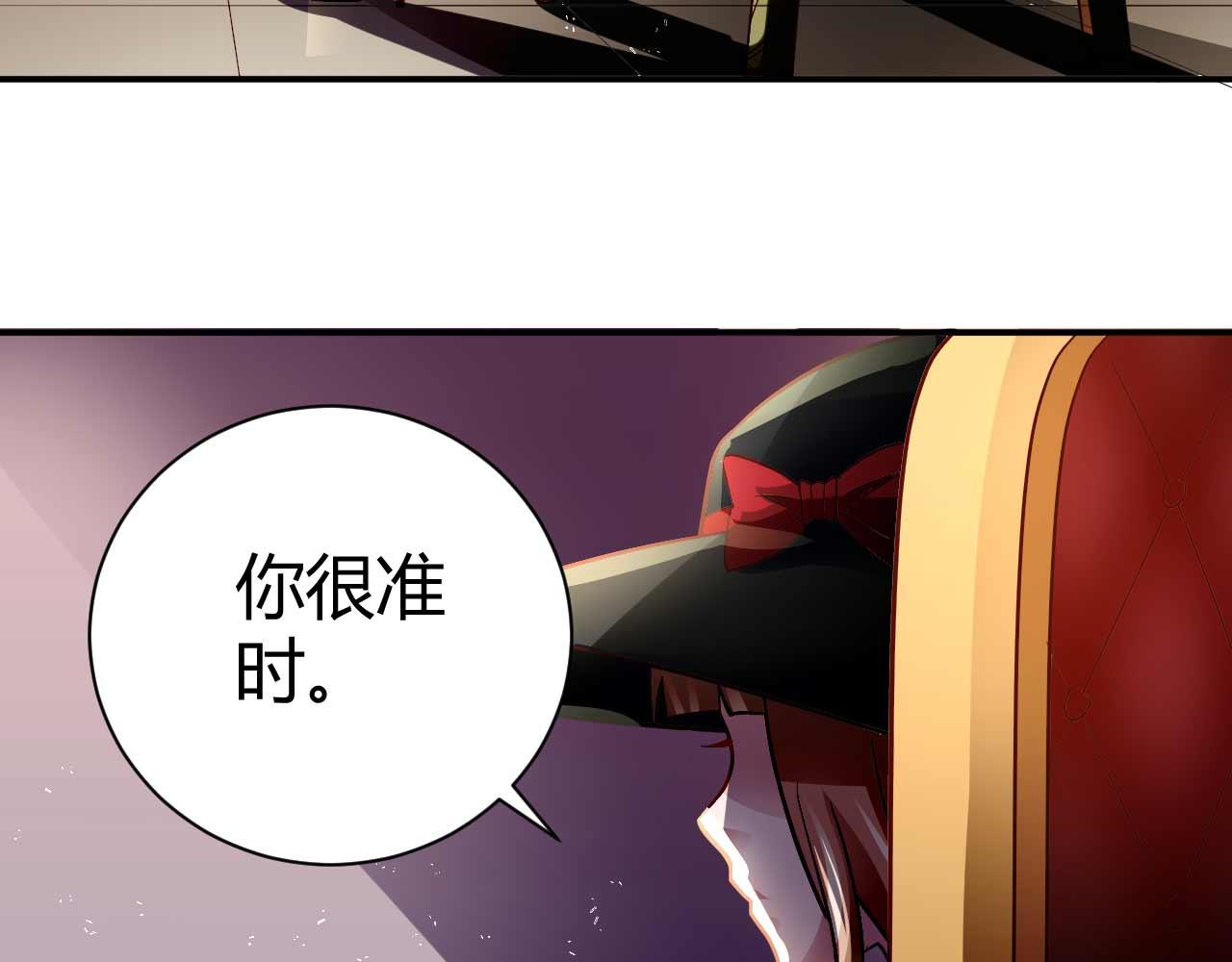 《猎爱游戏总裁情难自禁》第八十六话 第14页