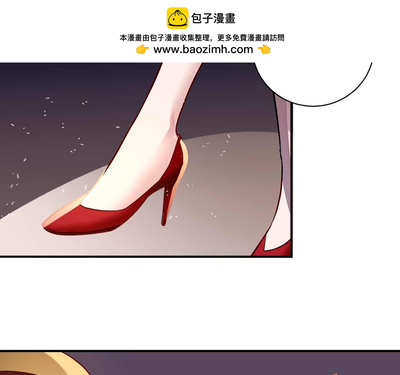 《猎爱游戏总裁情难自禁》第八十六话 第17页