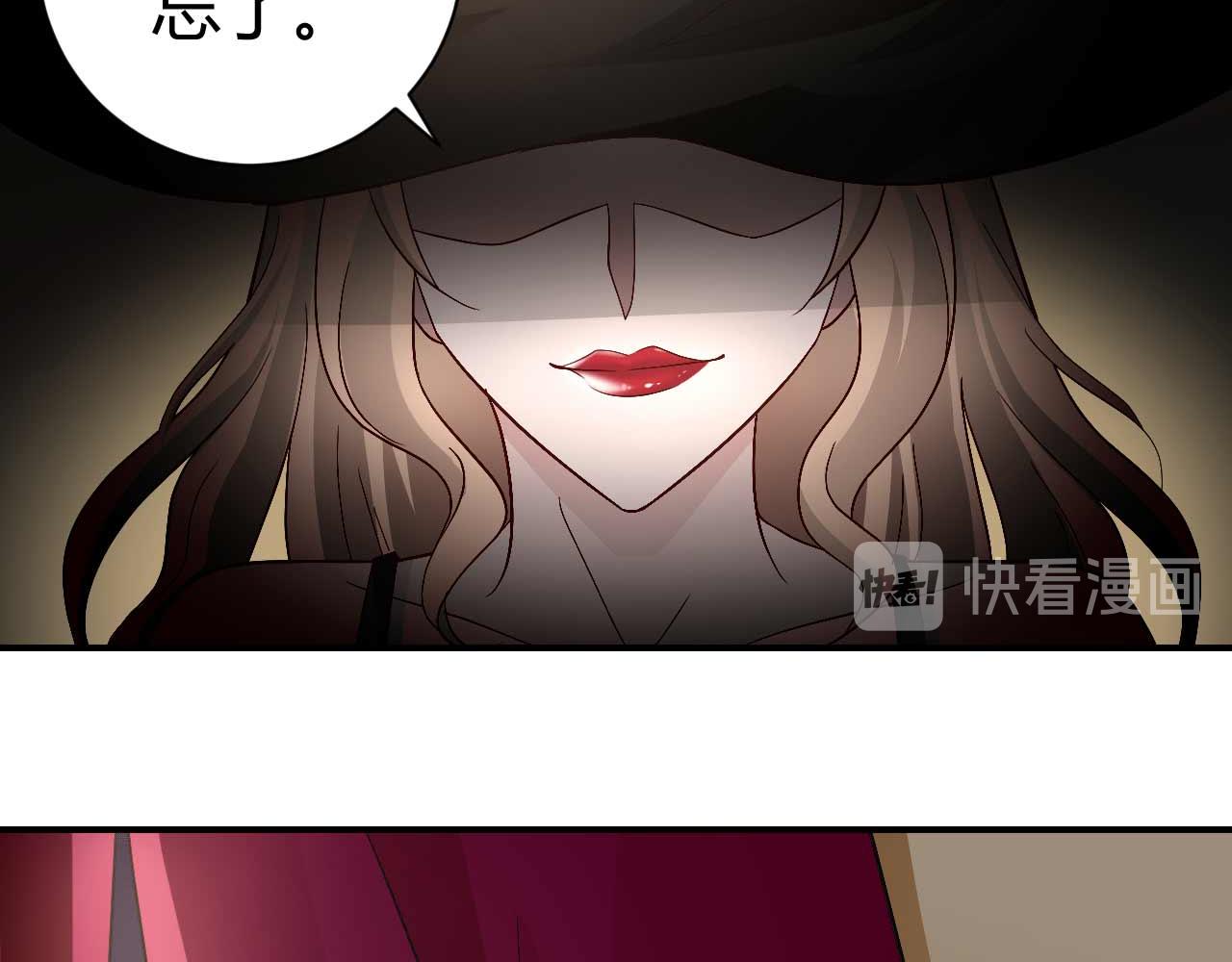 《猎爱游戏总裁情难自禁》第八十六话 第25页