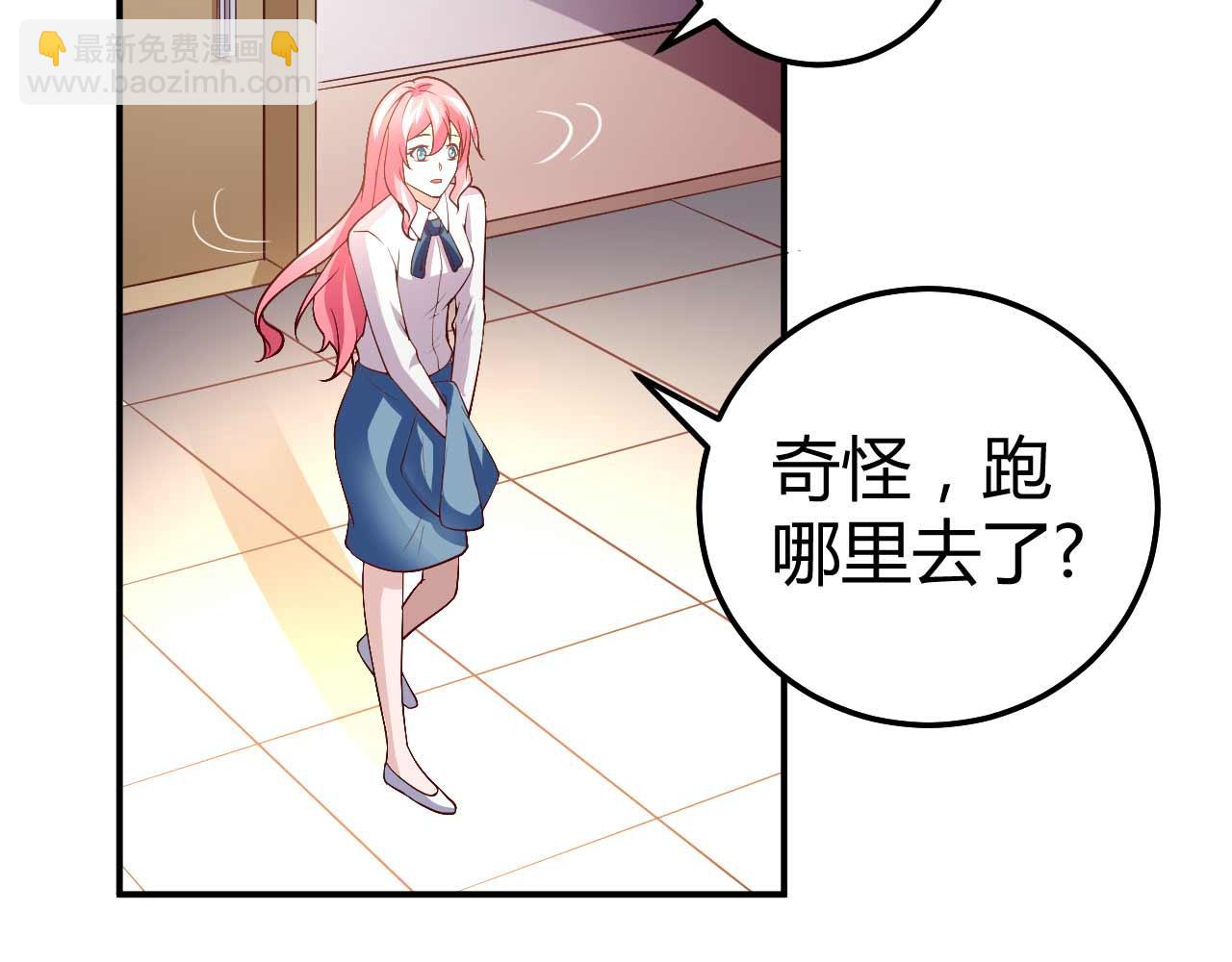 《猎爱游戏总裁情难自禁》第八十七话 第29页