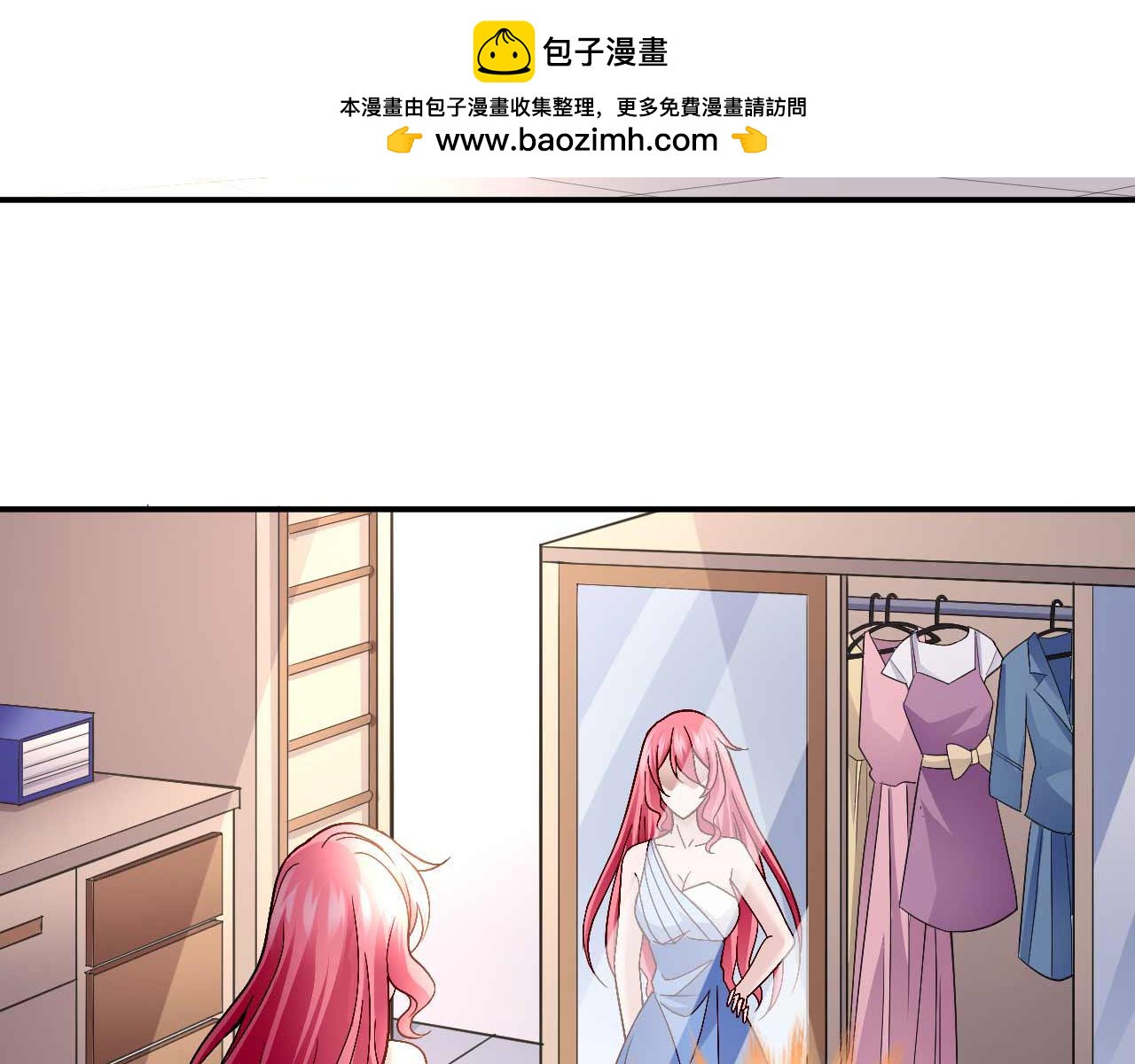 《猎爱游戏总裁情难自禁》第八十七话 第2页