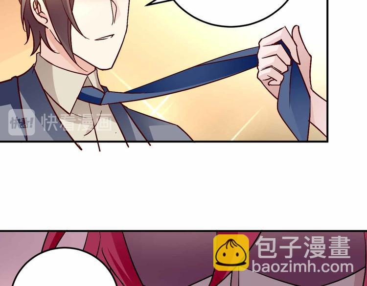 《猎爱游戏总裁情难自禁》番外03 第15页