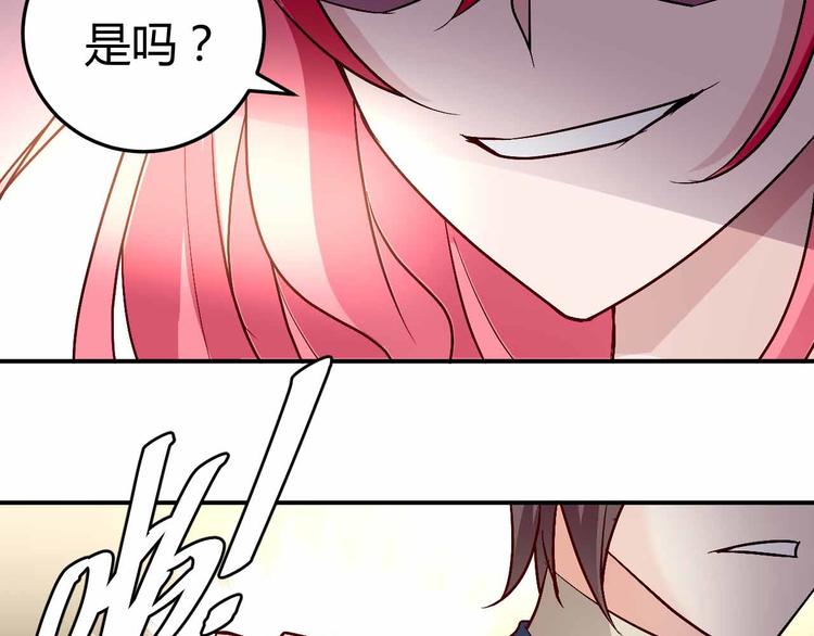 《猎爱游戏总裁情难自禁》番外03 第16页