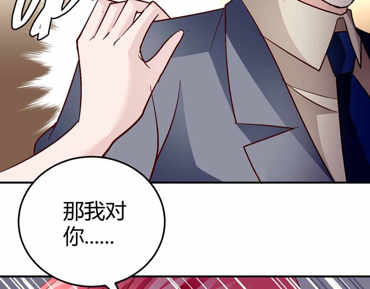 《猎爱游戏总裁情难自禁》番外03 第17页