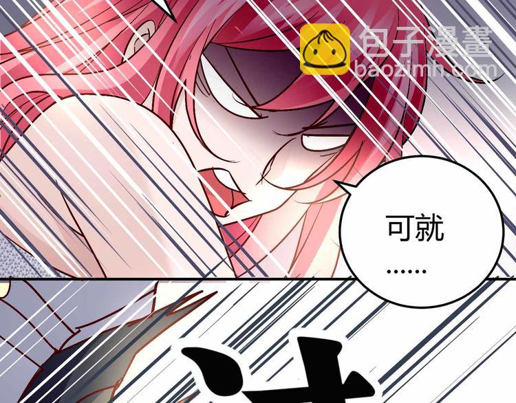 《猎爱游戏总裁情难自禁》番外03 第18页