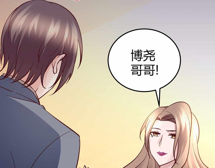 《猎爱游戏总裁情难自禁》番外03 第1页
