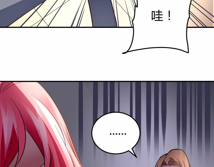 《猎爱游戏总裁情难自禁》番外03 第25页