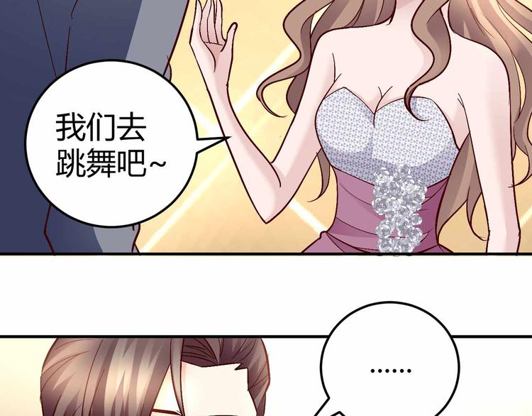 《猎爱游戏总裁情难自禁》番外03 第2页