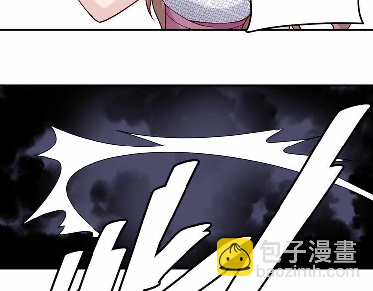 《猎爱游戏总裁情难自禁》番外03 第30页