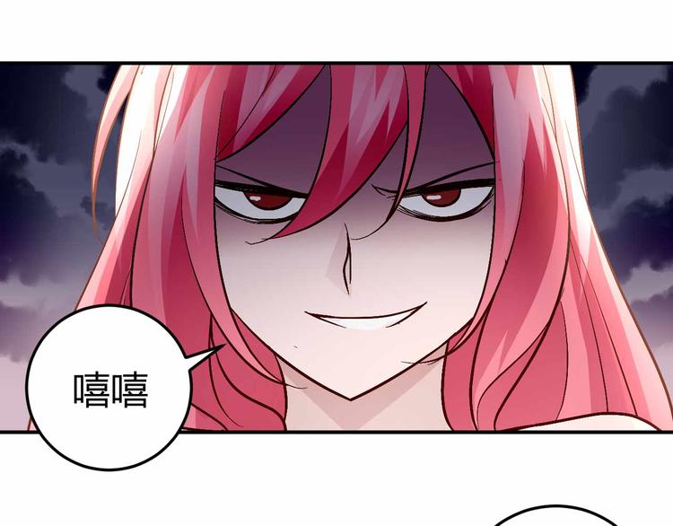 《猎爱游戏总裁情难自禁》番外03 第34页