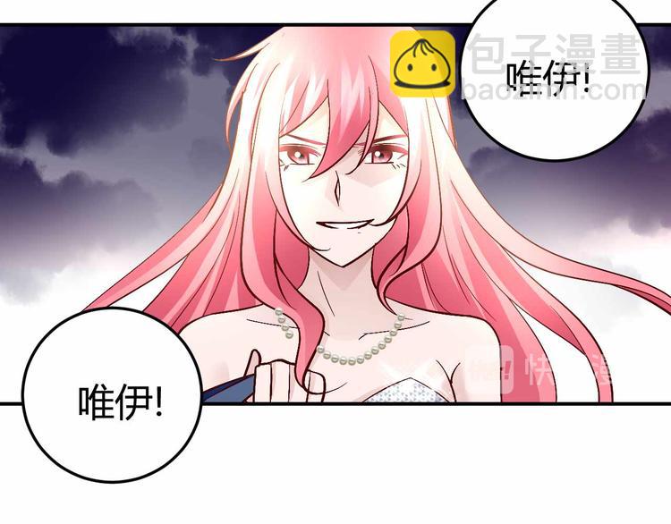 《猎爱游戏总裁情难自禁》番外03 第35页