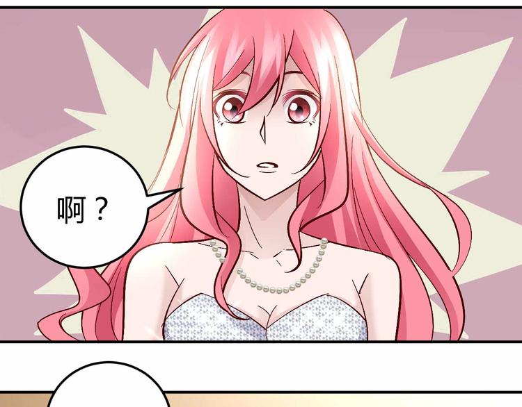 《猎爱游戏总裁情难自禁》番外03 第36页